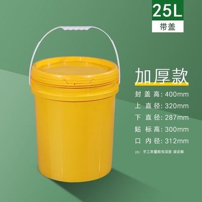 25L加厚款PP开口桶